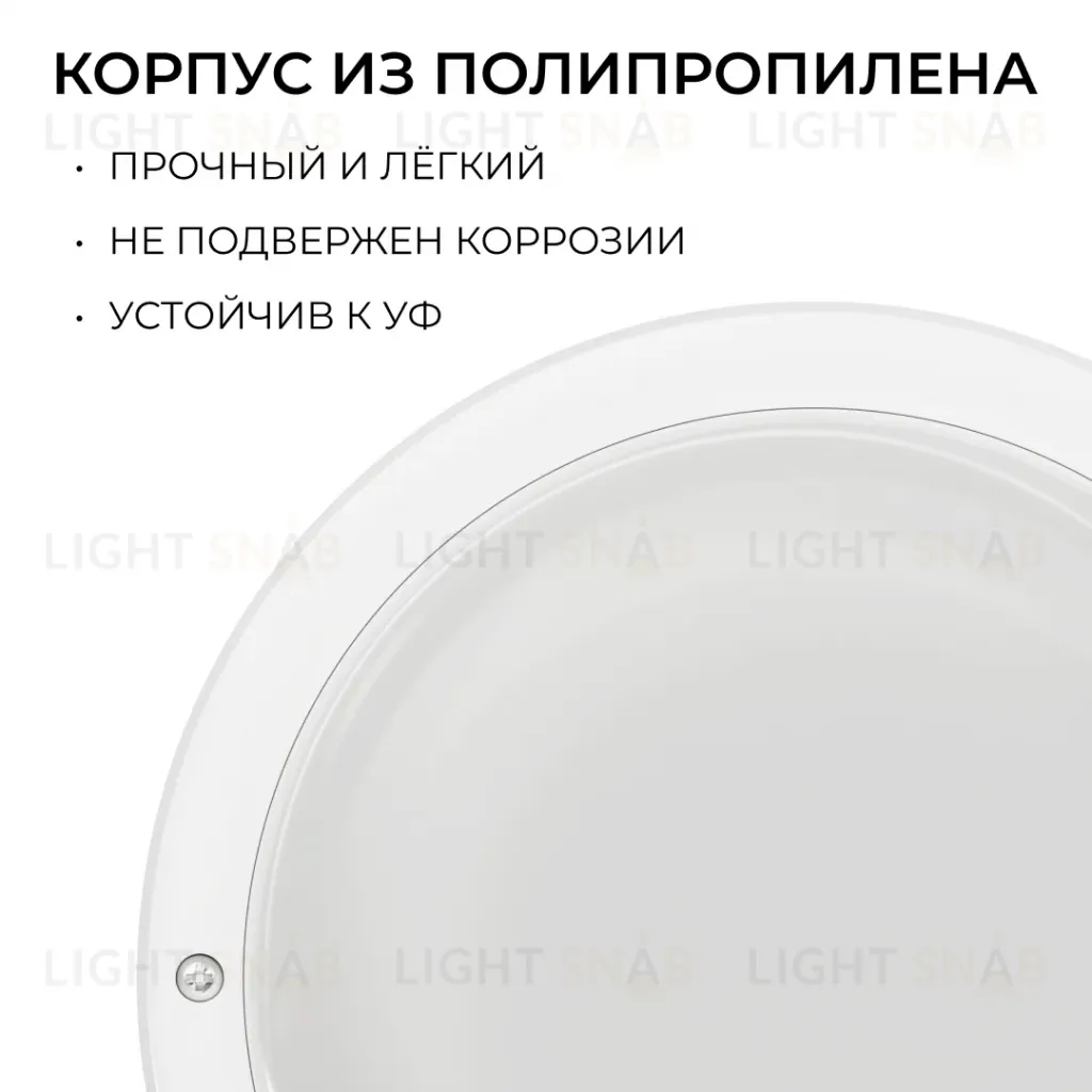 Светильник светодиодный герметичный OGM О28-05 О28-05