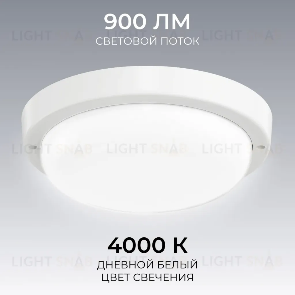 Светильник светодиодный герметичный OGM О28-05 О28-05