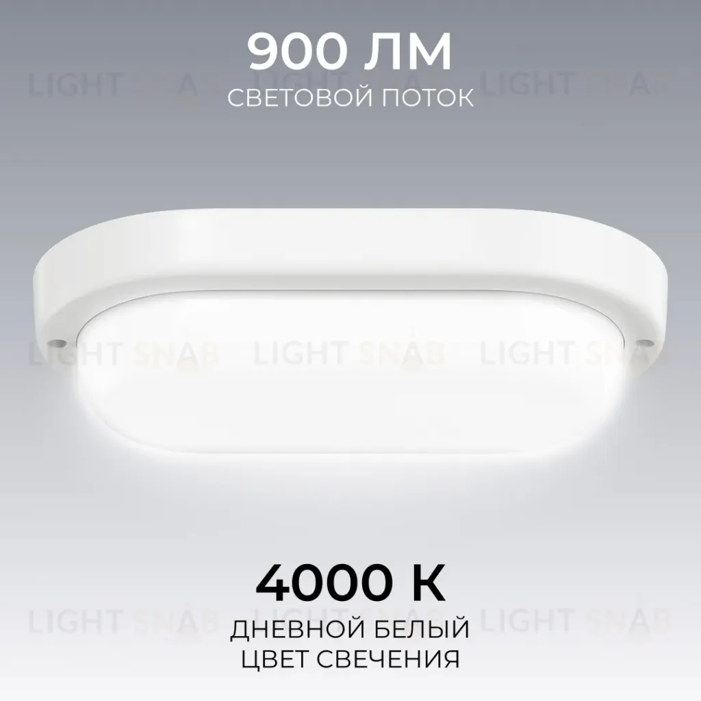 Светильник светодиодный герметичный OGM О28-07 О28-07