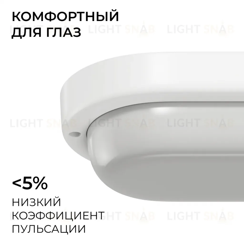 Светильник светодиодный герметичный OGM О28-07 О28-07