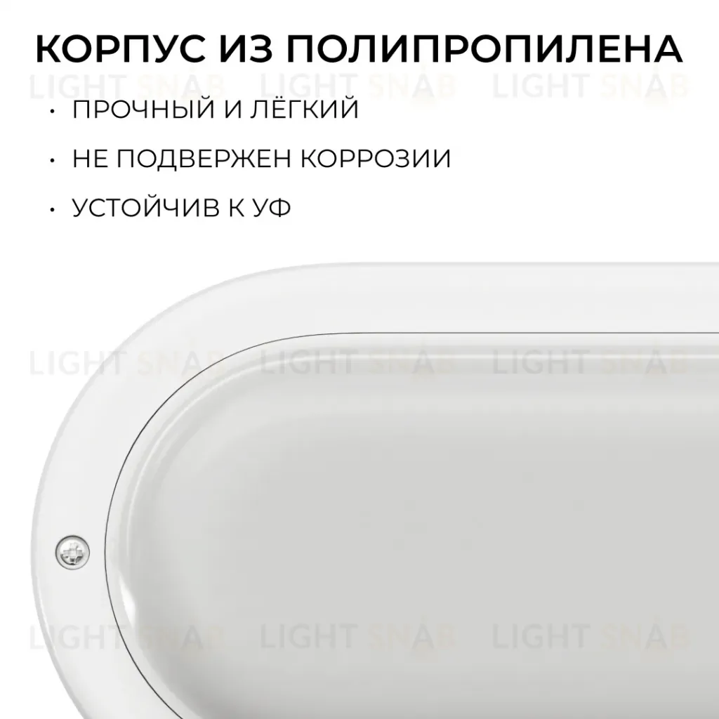 Светильник светодиодный герметичный OGM О28-07 О28-07