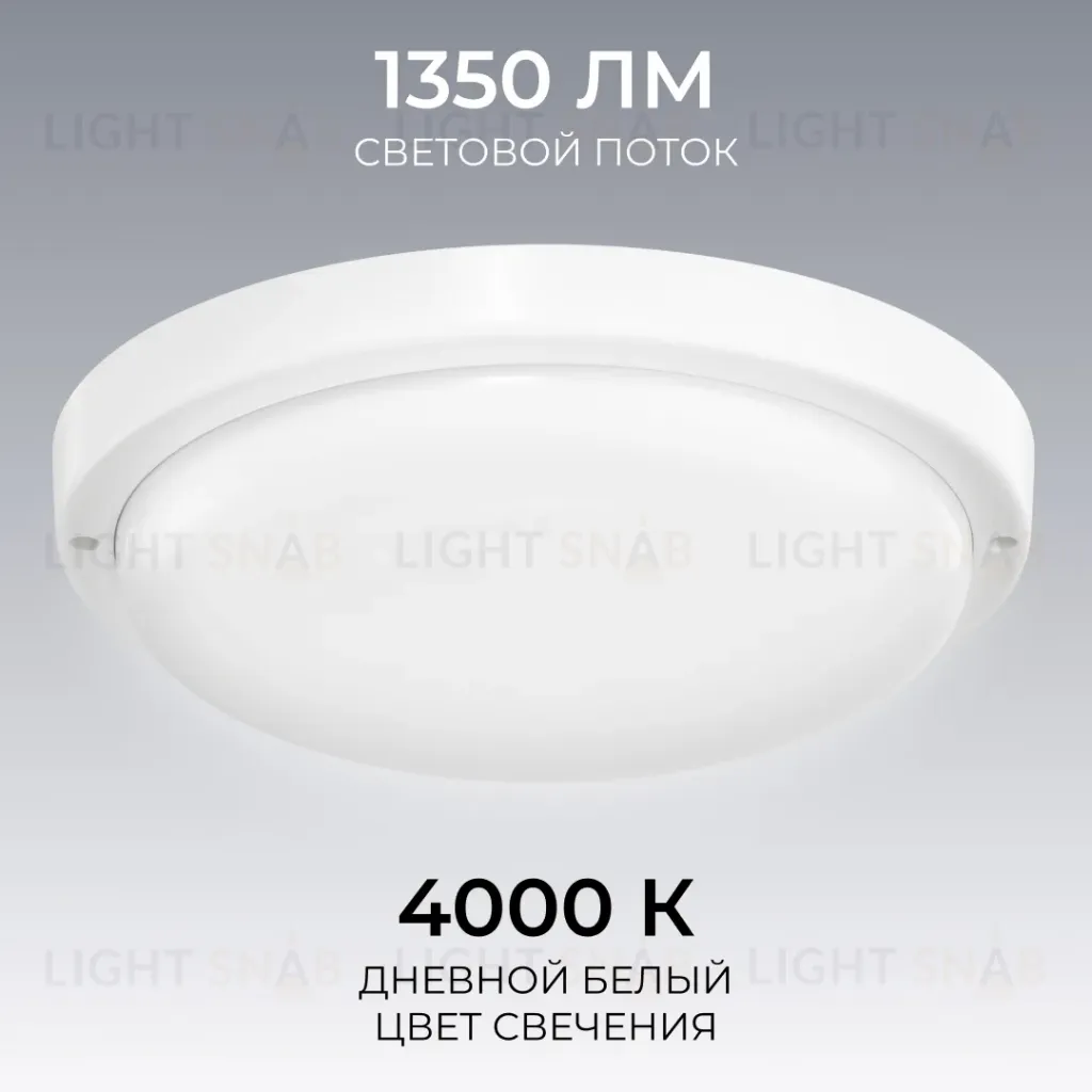 Светильник светодиодный герметичный OGM О28-09 О28-09