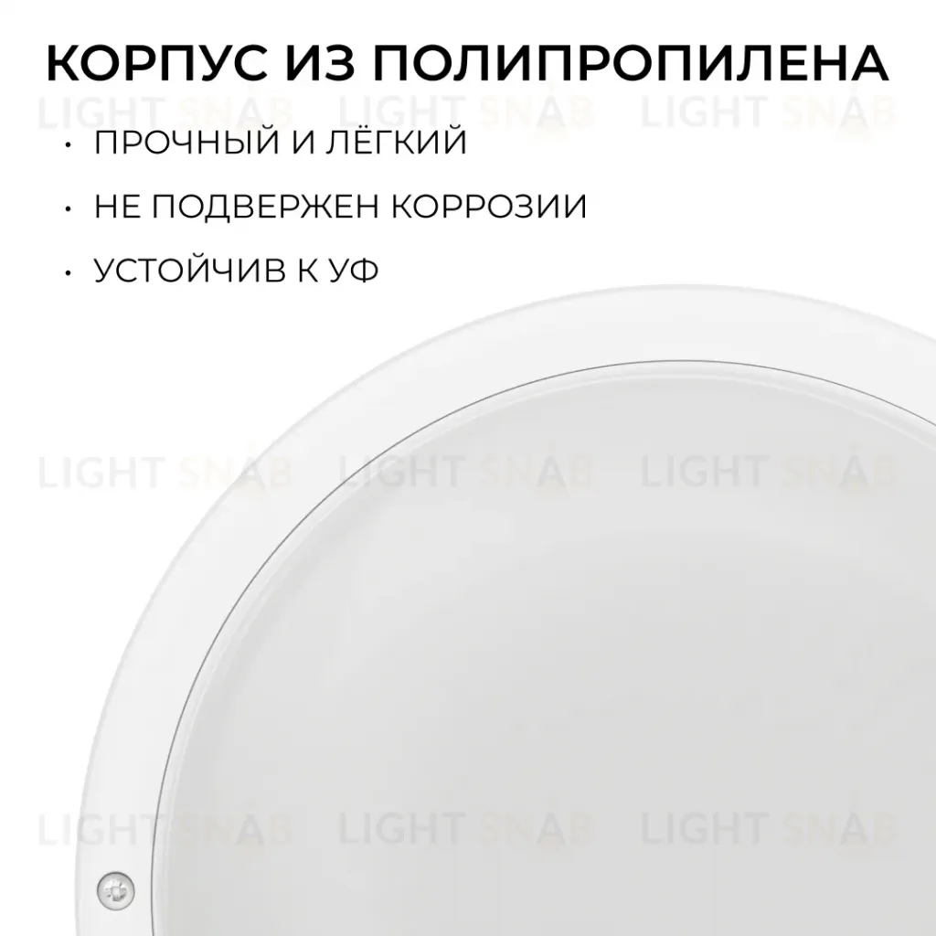 Светильник светодиодный герметичный OGM О28-09 О28-09