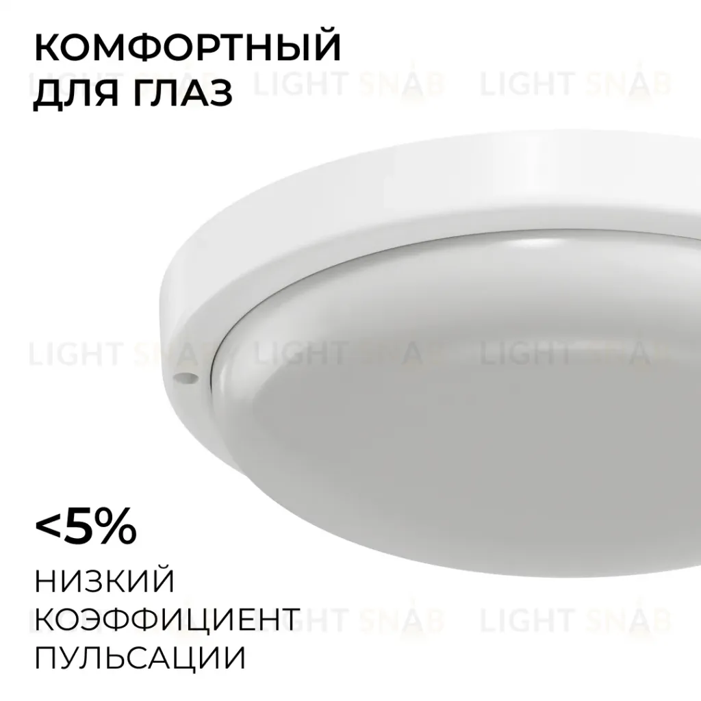 Светильник светодиодный герметичный OGM О28-09 О28-09