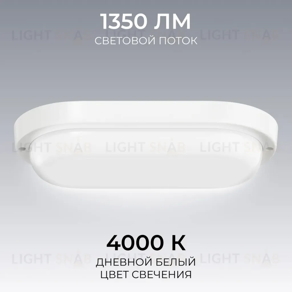Светильник светодиодный герметичный OGM О28-11 О28-11