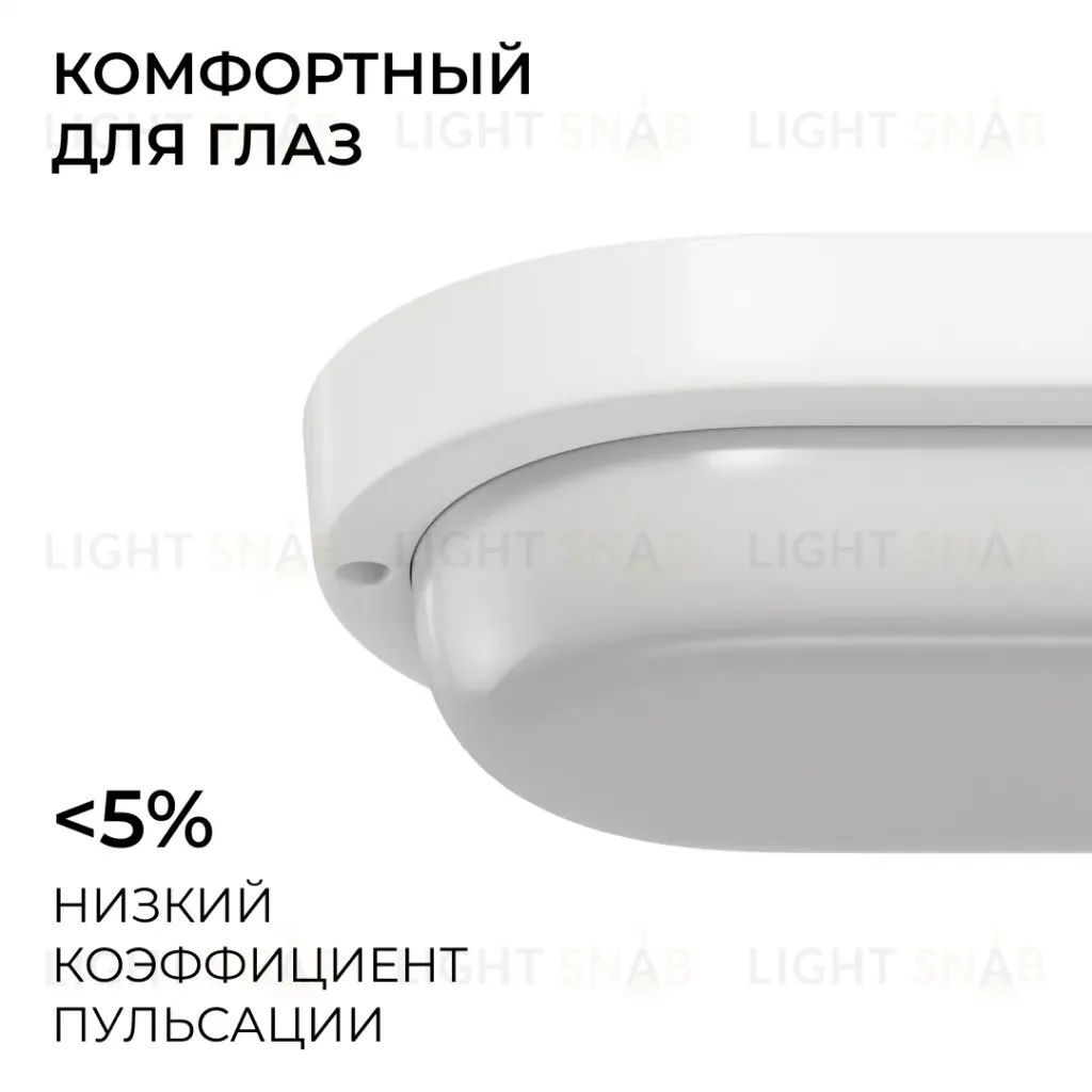 Светильник светодиодный герметичный OGM О28-11 О28-11