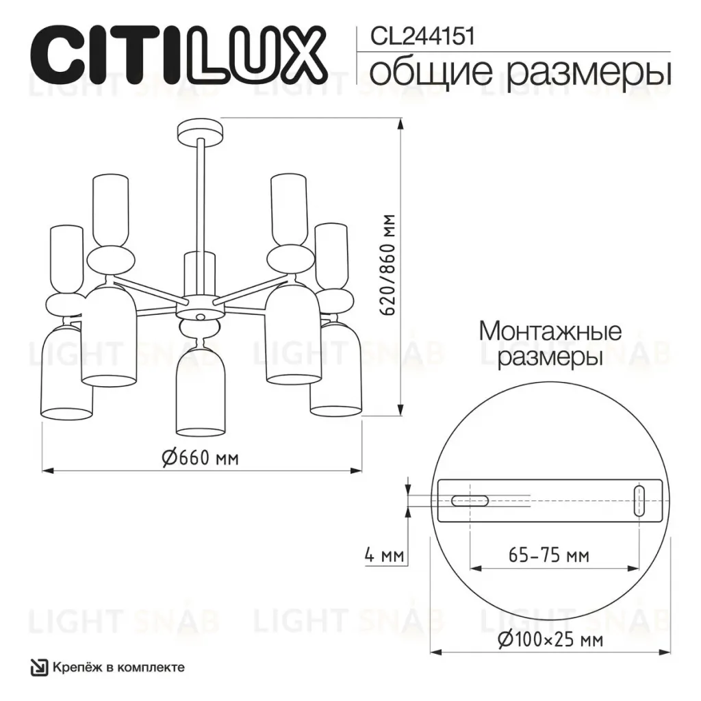 Люстра на штанге Citilux Tendy CL244151 CL244151