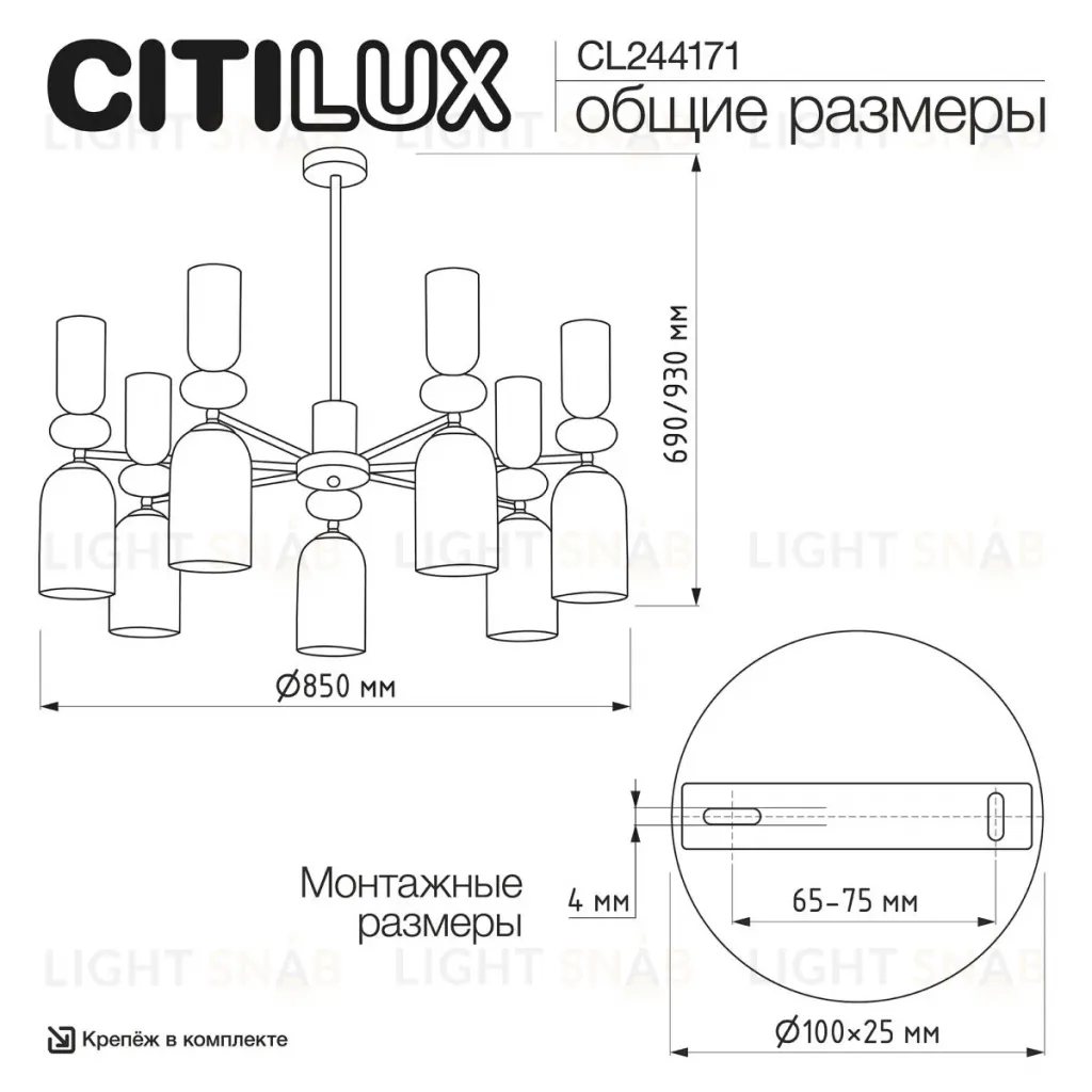 Люстра на штанге Citilux Tendy CL244171 CL244171