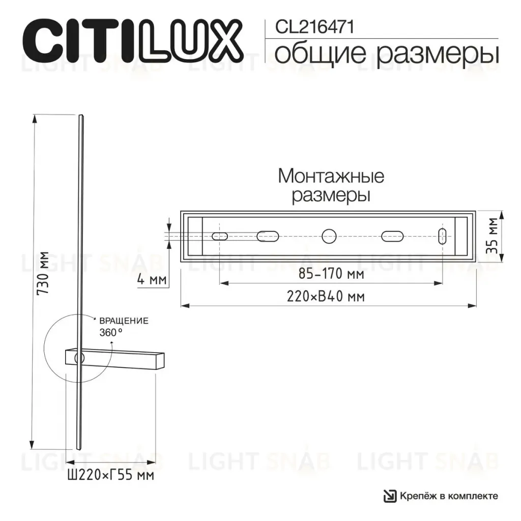 Настенный светильник Citilux Pixel CL216471 CL216471