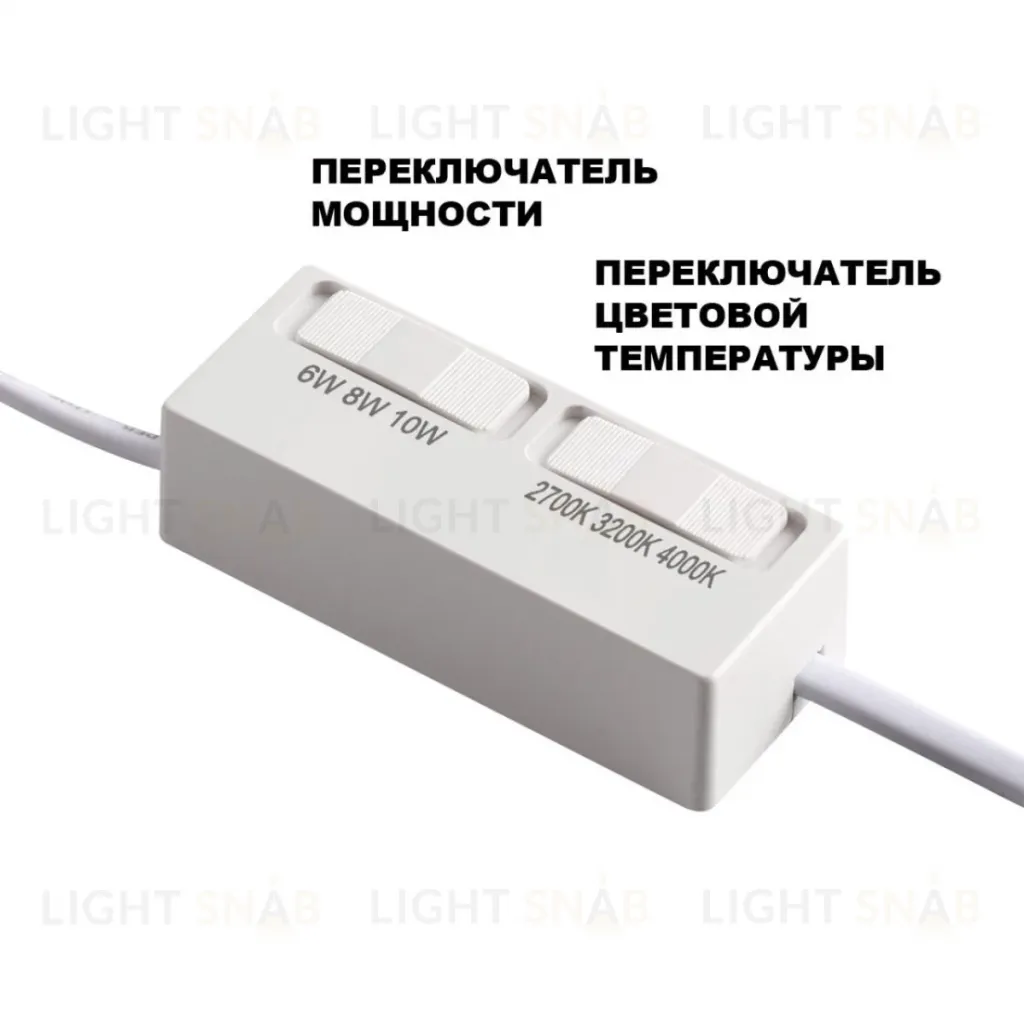 Светодиодный модуль с переключ. цв. температуры и мощности Novotech Diod Mod IP20 LED 6/8/10W 180-265V 2700К\3200К\4000К 359813 359813