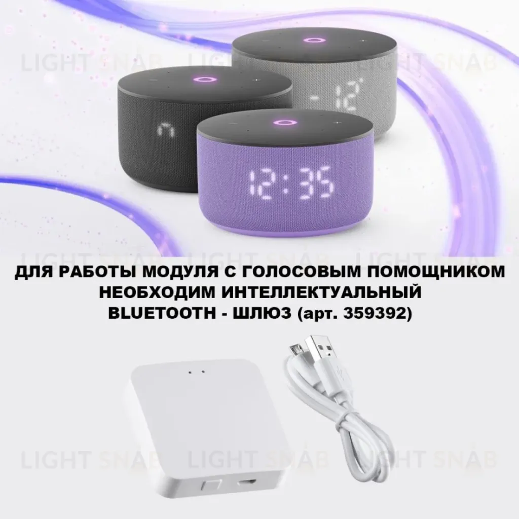 Светодиодный модуль диммир. со сменой цв. температуры (пульт 359640/Tuya Smart Life) Novotech Diod Mod IP20 LED 10W 180-265V 2700-4000К 359826 359826