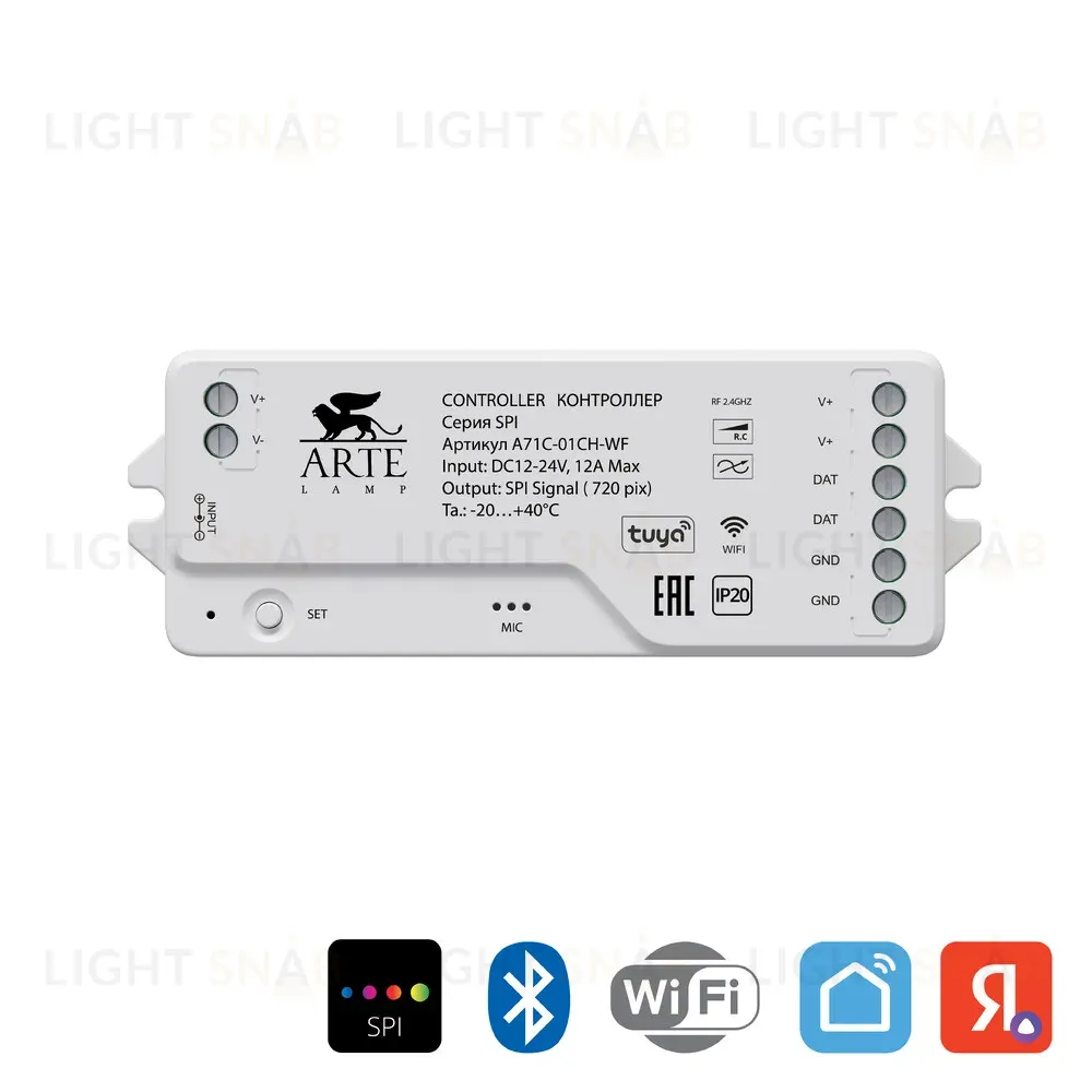 Контроллер для светодиодных лент Arte Lamp Spi A72C-01CH-WF A72C-01CH-WF