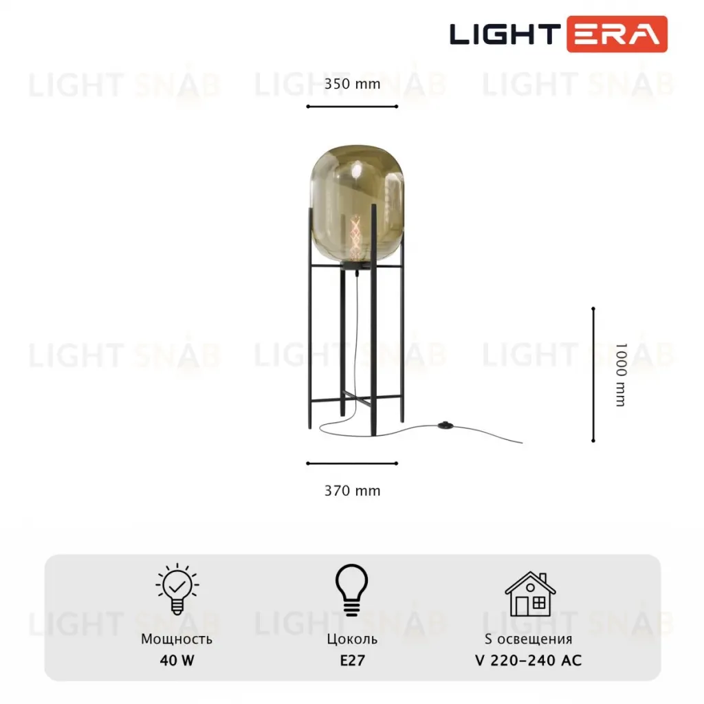 Торшер Lightera Luleo LE404F-1B LE404F-1B