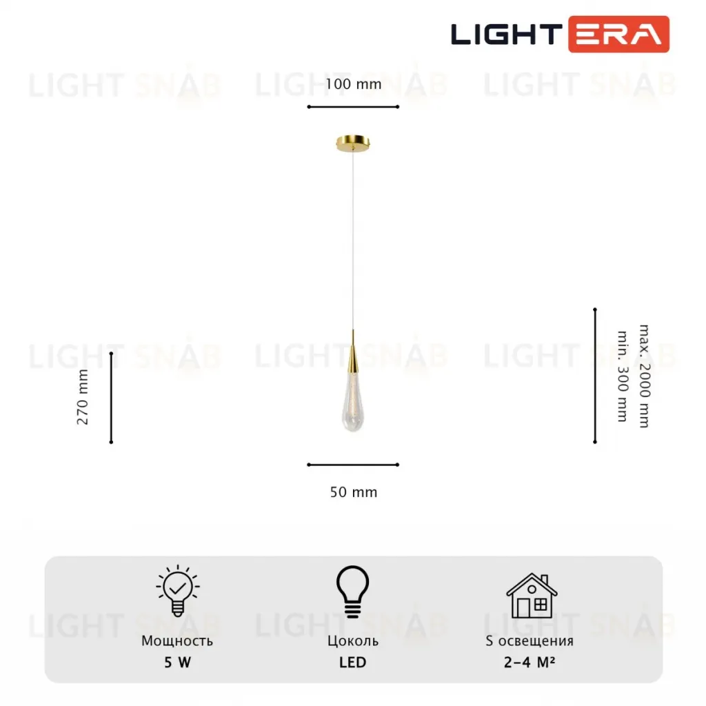 Подвесной светильник Lightera Calibri LE209L-1G LE209L-1G