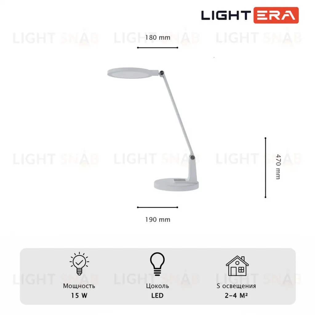 Настольная лампа Lightera Gela LE224T-1W LE224T-1W