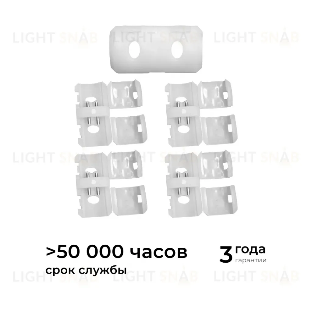 Комплект (5шт) коннекторов для прямого соединения светодиодной ленты COB 220В 288д/м, арт. 17-54/55/56 Apeyron 09-142 09-142