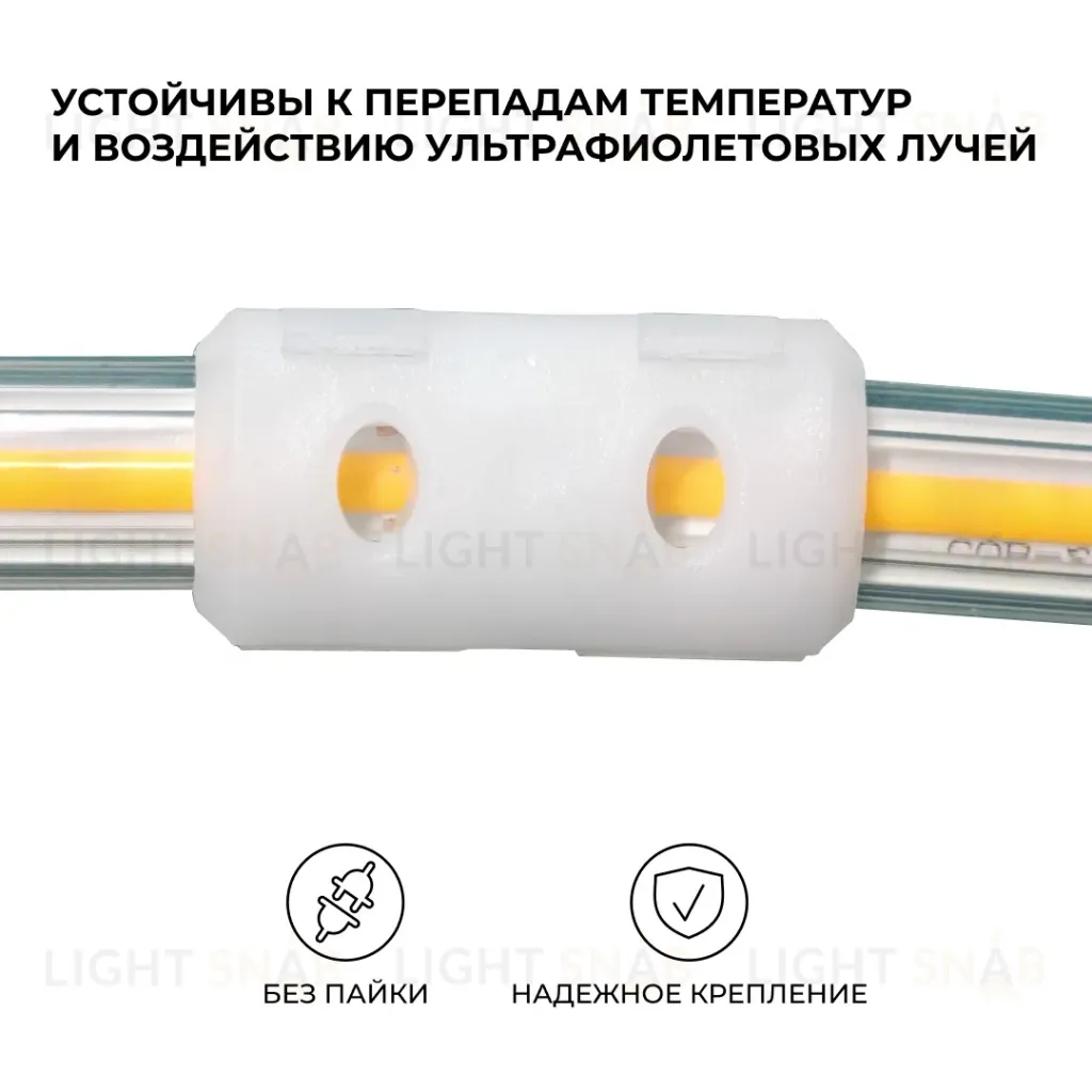 Комплект (5шт) коннекторов для прямого соединения светодиодной ленты COB 220В 288д/м, арт. 17-54/55/56 Apeyron 09-142 09-142