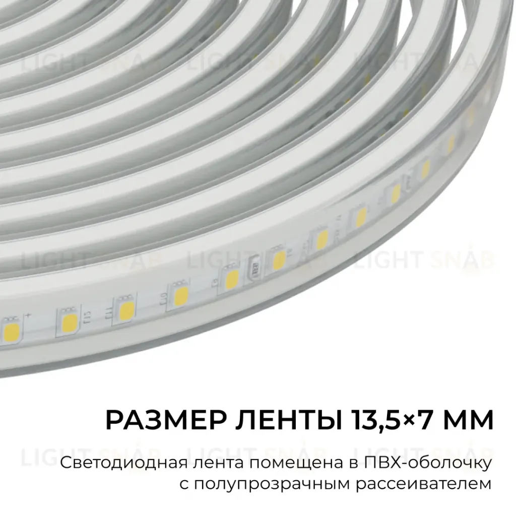 Комплект светодиодной ленты Apeyron 220В 10Вт/м, 600лм/м, 4000К (д/б), SMD2835, 120д/м, 13,5х7мм, 5м, IP65, с аксесcуарами (сетевой шнур, заглушка - 1шт, крепеж - 5шт) 10-141 10-141