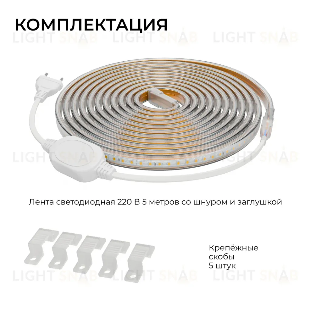Комплект светодиодной ленты OGM 220В 6Вт/м, 400лм/м, 3000К (т/б), SMD2835, 120д/м, 5м, IP65 SL-65 SL-65