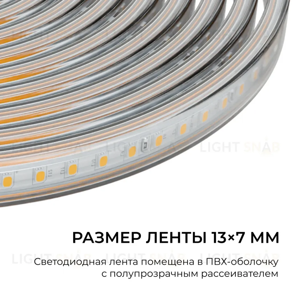 Комплект светодиодной ленты OGM 220В 6Вт/м, 400лм/м, 3000К (т/б), SMD2835, 120д/м, 5м, IP65 SL-65 SL-65
