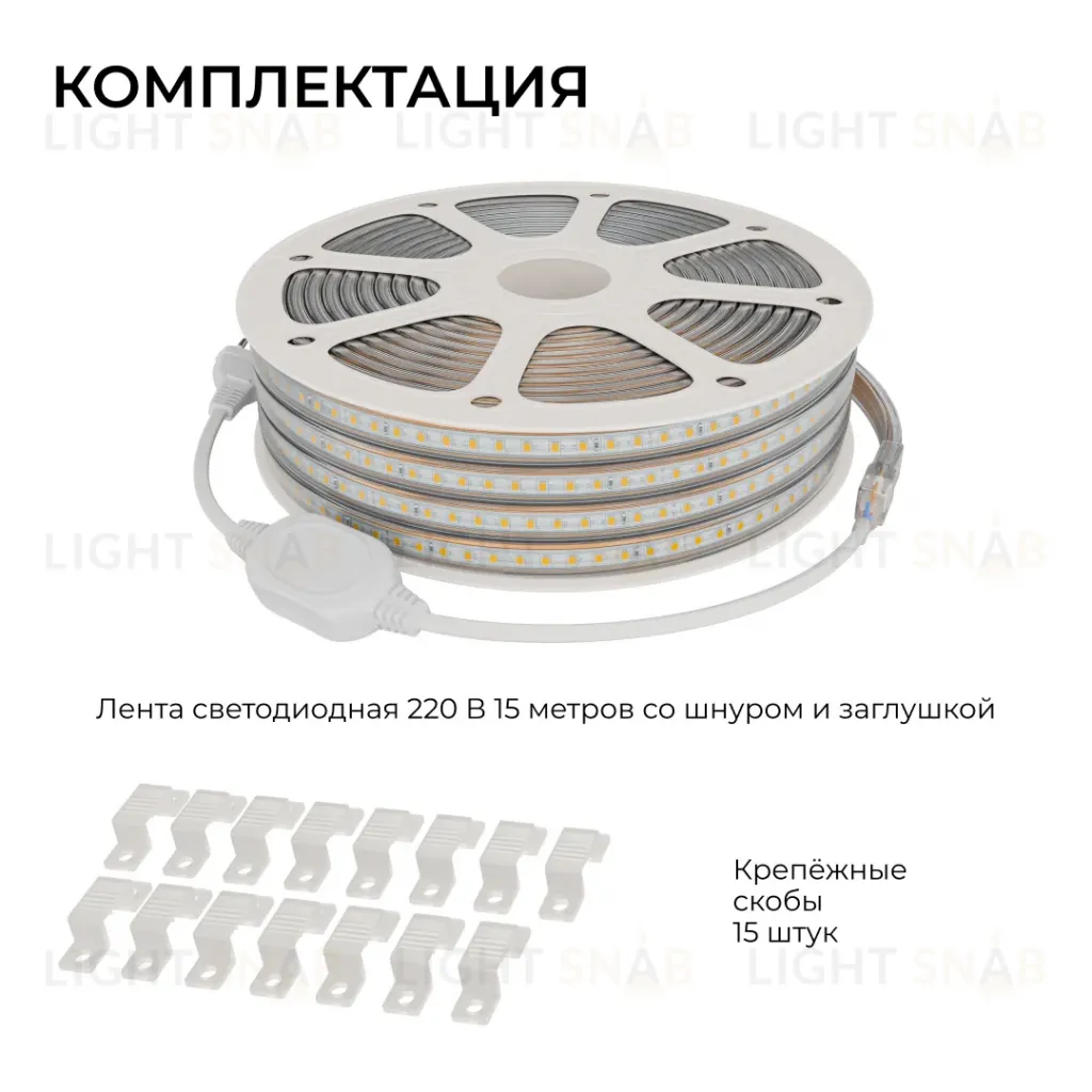Комплект светодиодной ленты OGM 220В 6Вт/м, 400лм/м, 4000К (д/б),SMD2835, 120д/м, 15м, IP65 SL-69 SL-69