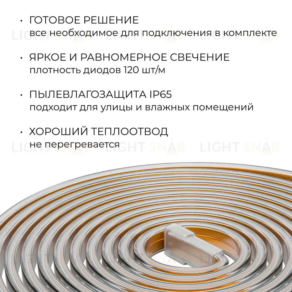 Комплект светодиодной ленты OGM 220В 6Вт/м, 400лм/м, 4000К (д/б),SMD2835, 120д/м, 15м, IP65 SL-69 SL-69