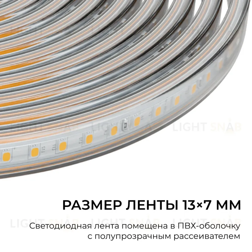 Комплект светодиодной ленты OGM 220В 6Вт/м, 400лм/м, 4000К (д/б),SMD2835, 120д/м, 15м, IP65 SL-69 SL-69