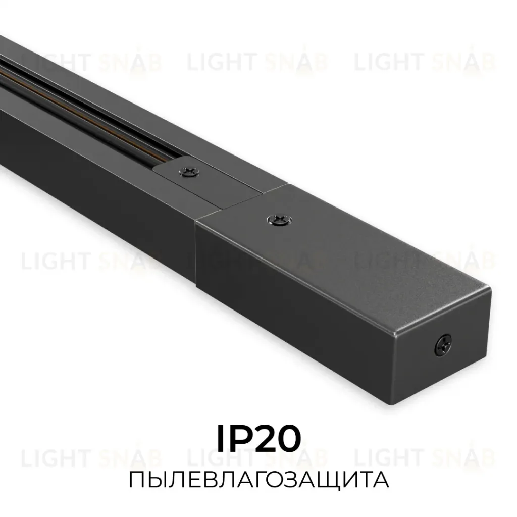 Шинопровод однофазный накладной/подвесной Apeyron в комплекте крепеж, токоввод, заглушка R45-06 R45-06