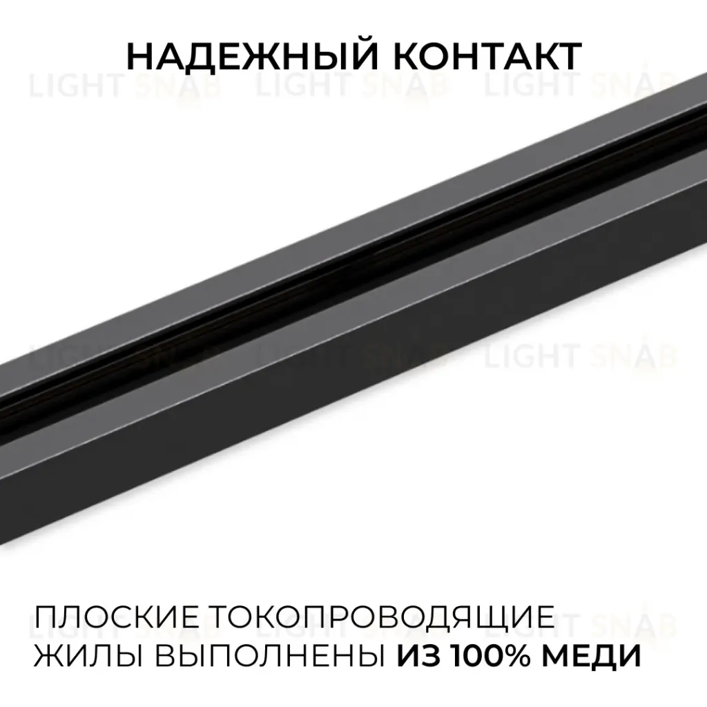 Шинопровод однофазный накладной/подвесной Apeyron в комплекте крепеж, токоввод, заглушка R45-06 R45-06