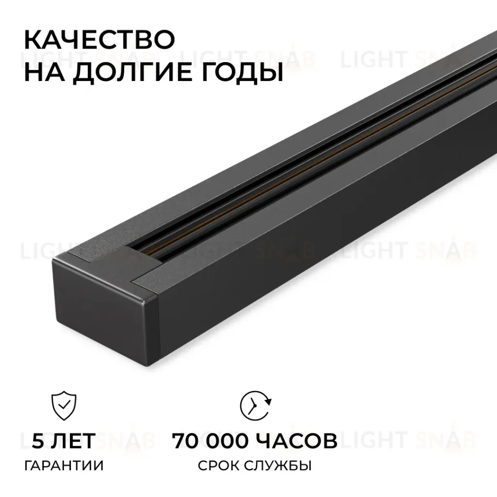 Шинопровод однофазный накладной/подвесной Apeyron в комплекте крепеж, токоввод, заглушка R45-06 R45-06