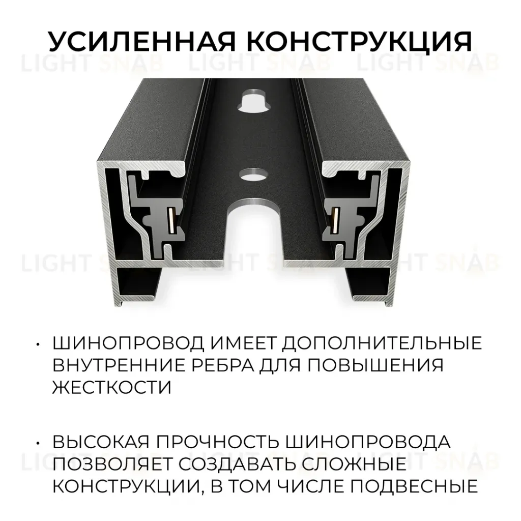 Шинопровод однофазный накладной/подвесной Apeyron в комплекте крепеж, токоввод, заглушка R45-08 R45-08