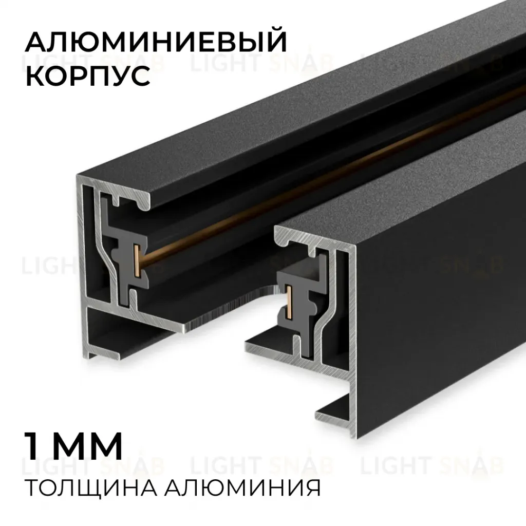 Шинопровод однофазный накладной/подвесной Apeyron в комплекте крепеж, токоввод, заглушка R45-08 R45-08