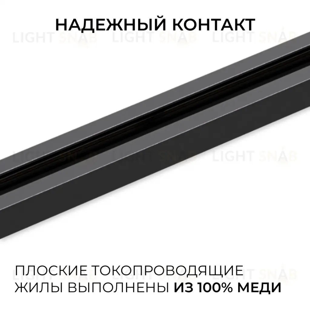 Шинопровод однофазный накладной/подвесной Apeyron в комплекте крепеж, токоввод, заглушка R45-08 R45-08