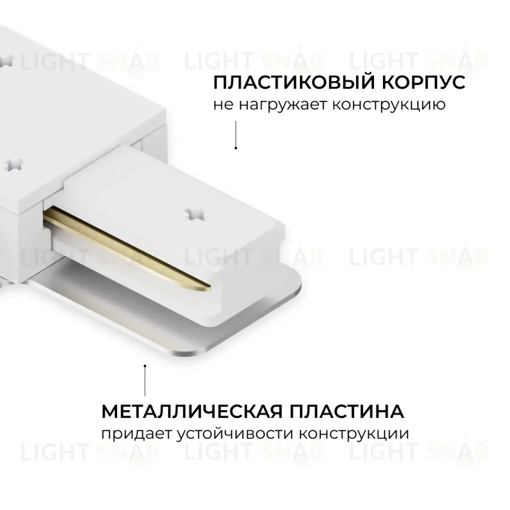 Коннектор угловой для однофазного шинопровода (арт. R45-05, R45-07) Apeyron 09-182 09-182