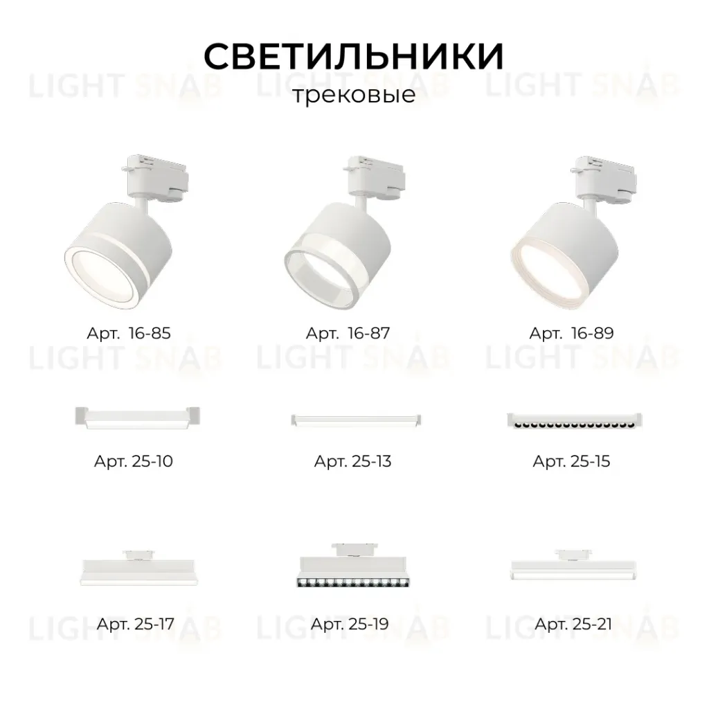 Коннектор угловой для однофазного шинопровода (арт. R45-05, R45-07) Apeyron 09-182 09-182