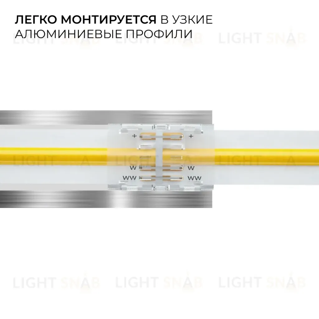 Коннектор прокалывающий 3 pin для соединения CCT LED ленты 8мм, тип COB Apeyron 09-115 09-115