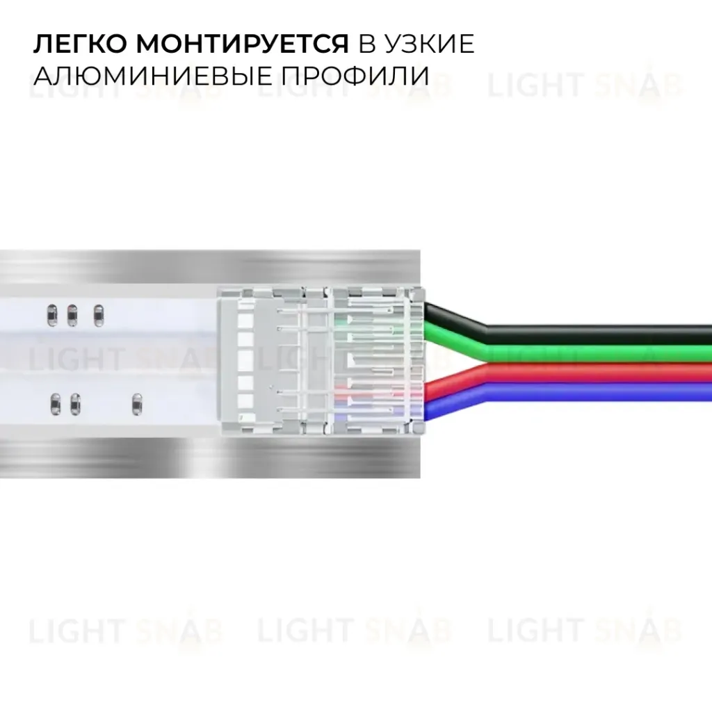 Коннектор прокалывающий 4 pin для гибкого соединения RGB LED ленты 10мм, тип COB длина провода 150мм Apeyron 09-164 09-164