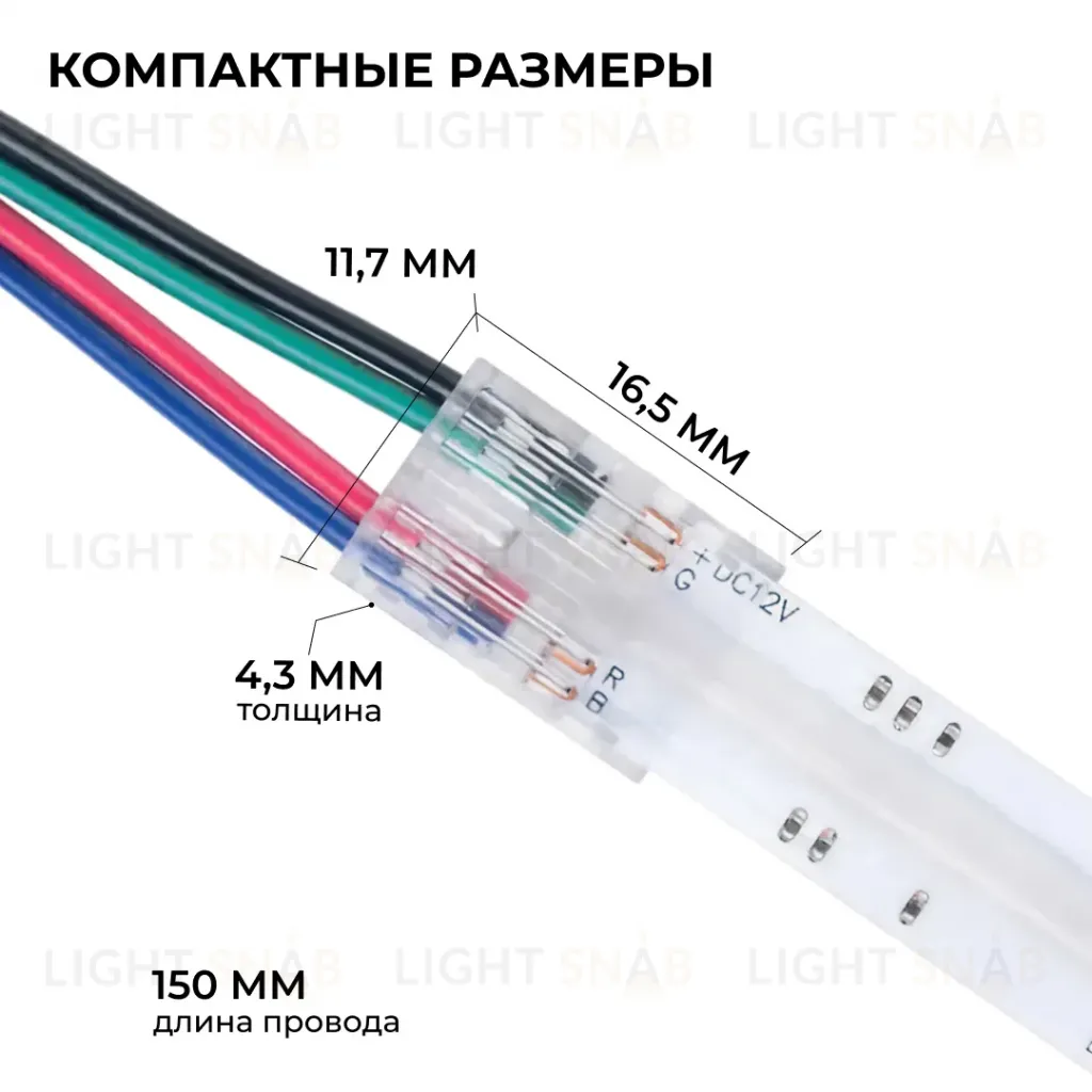 Коннектор прокалывающий 4 pin для гибкого соединения RGB LED ленты 10мм, тип COB длина провода 150мм Apeyron 09-164 09-164