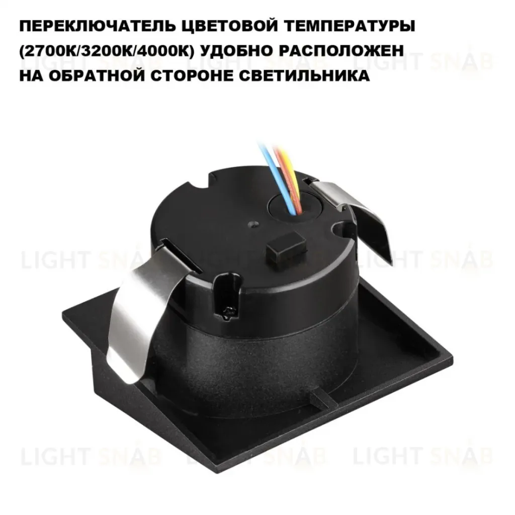 Подсветка для лестниц с переключателем цв. Температуры Novotech Street Scala 359723 359723