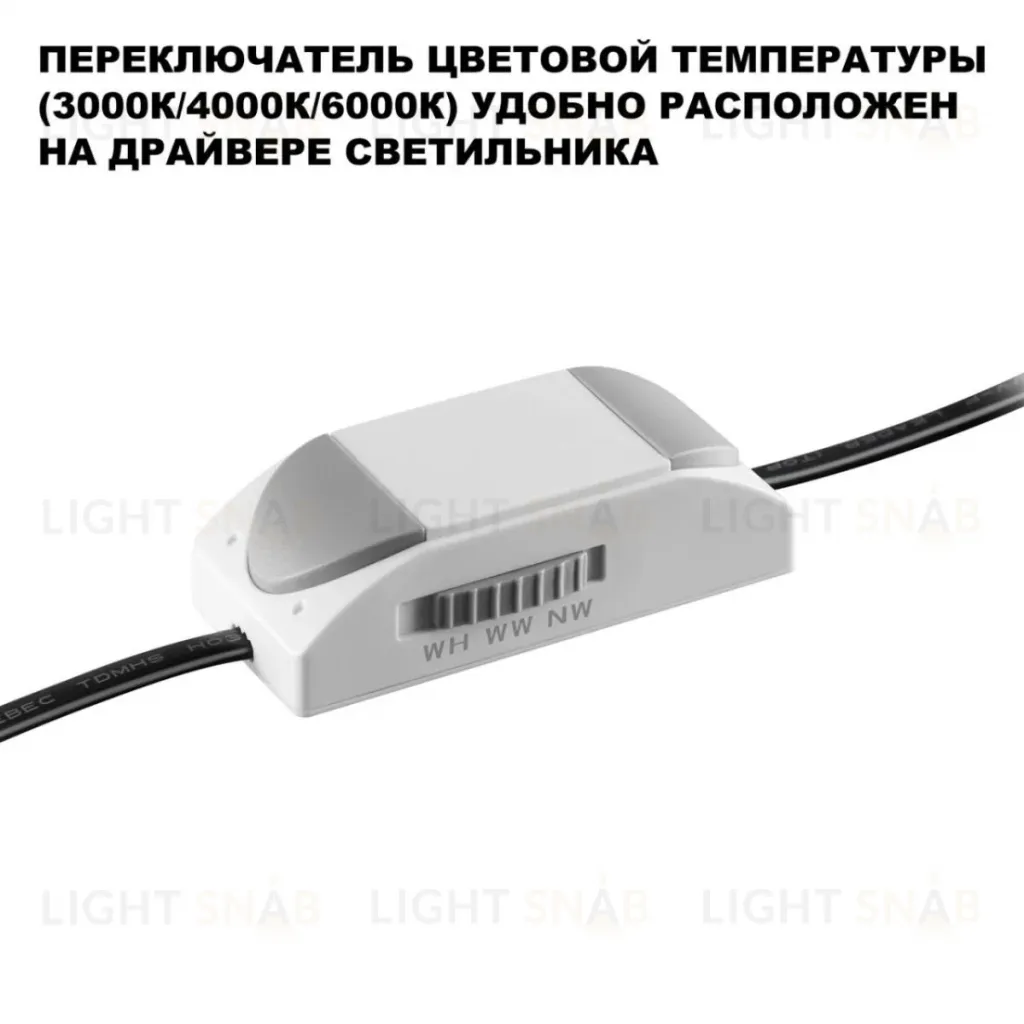 Встраиваемый светильник с переключателем цв. температуры Novotech Wir Eclat 359882 359882