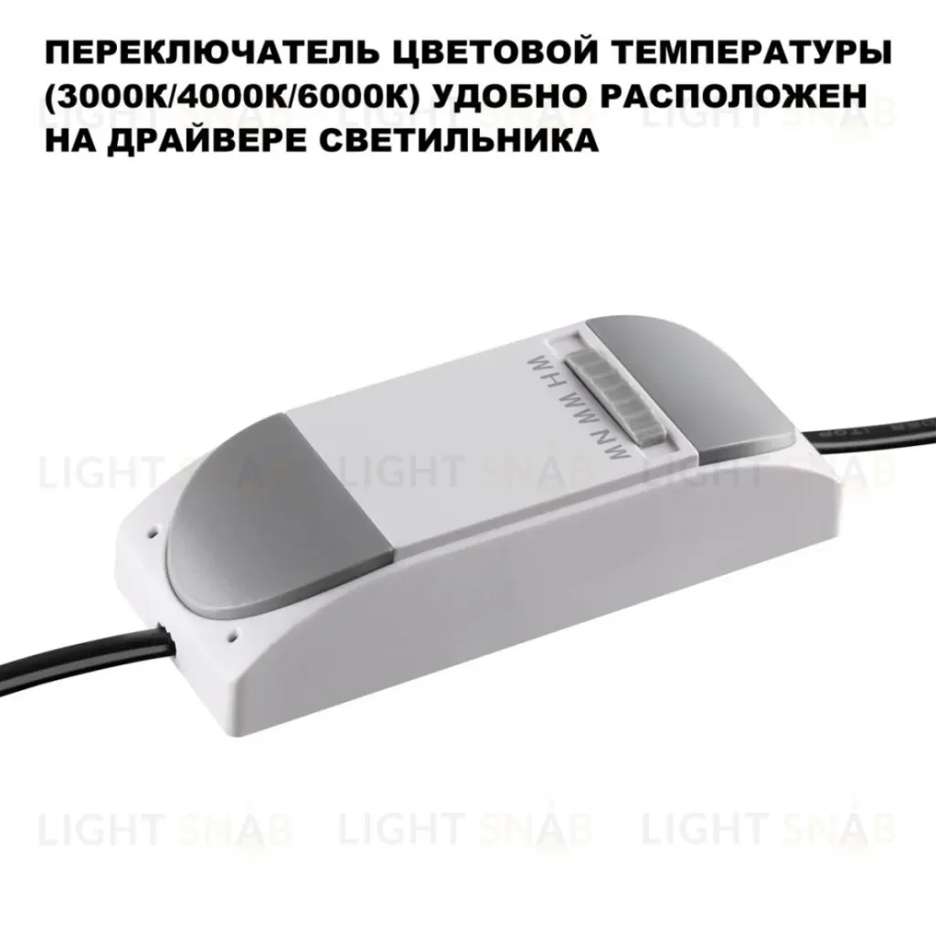 Встраиваемый светильник с переключателем цв. температуры Novotech Wir Eclat 359887 359887