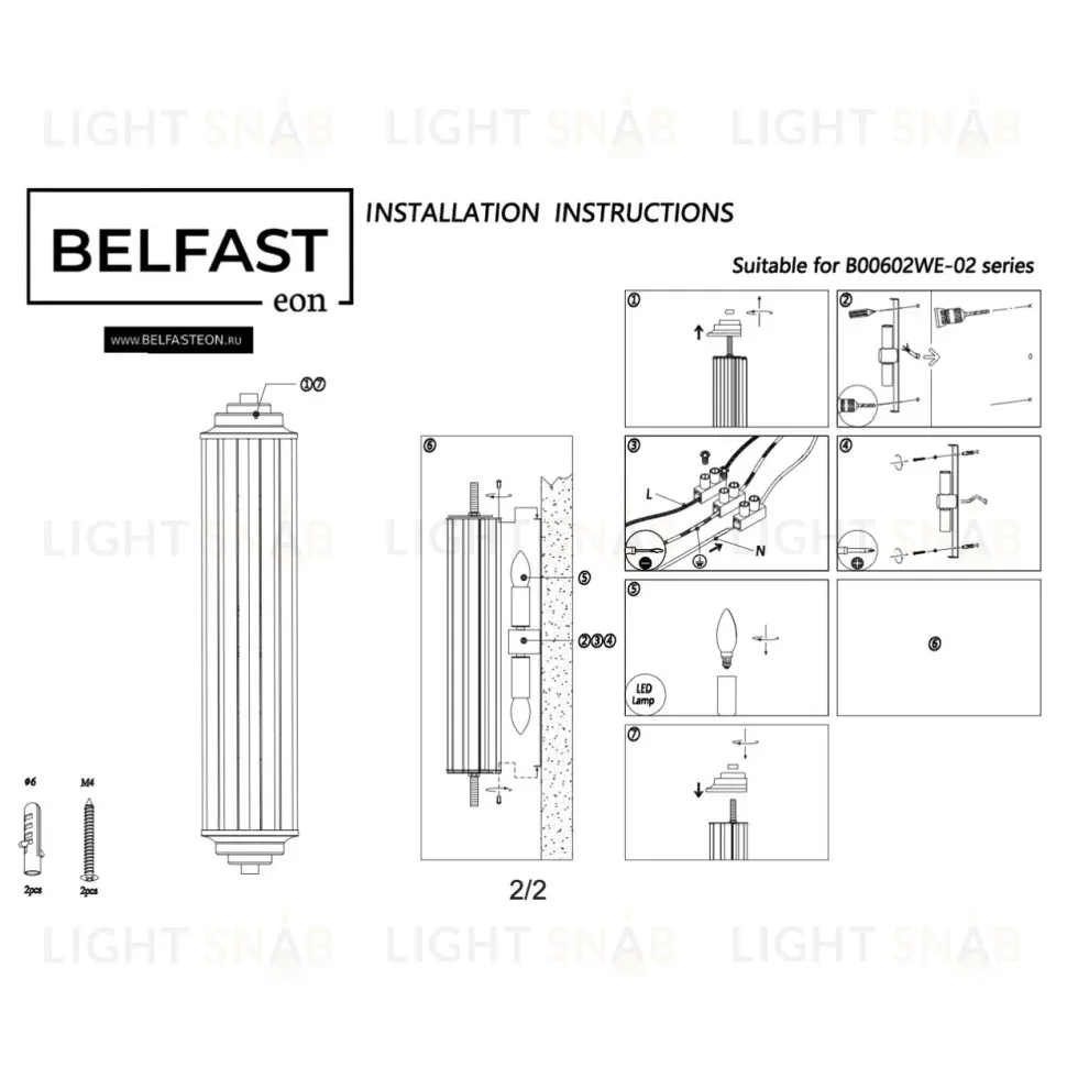 Настенный светильник Belfast Pennington 602W-2 CR 602W-2 CR