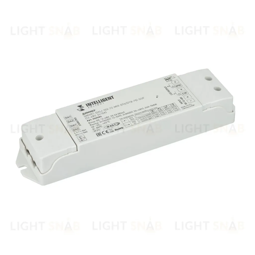 Диммер Arlight SMART-DALI-102-72-MIX-DT6/DT8-PD-SUF (12-48V, 2x10A) (IARL, IP20 Пластик) 060684 060684