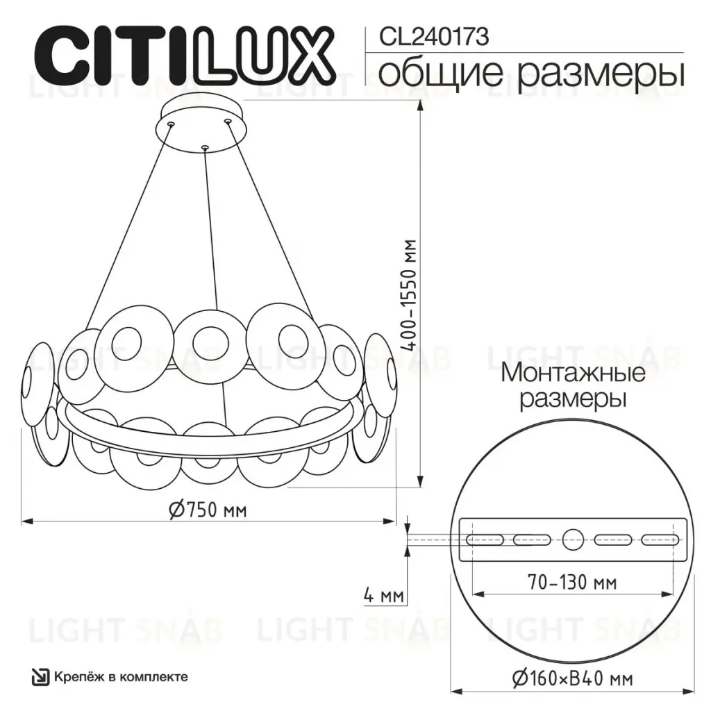 Подвесная люстра Citilux Jantar CL240173 CL240173