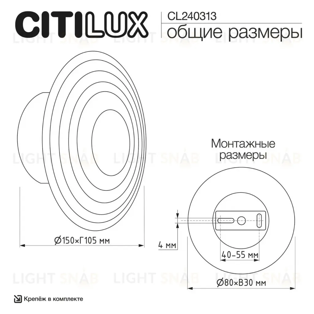 Бра Citilux Jantar CL240313 CL240313