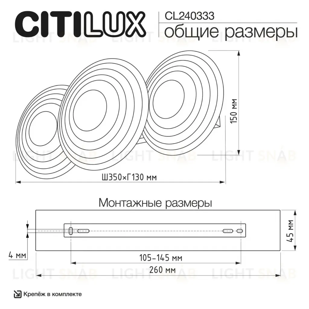 Бра Citilux Jantar CL240333 CL240333