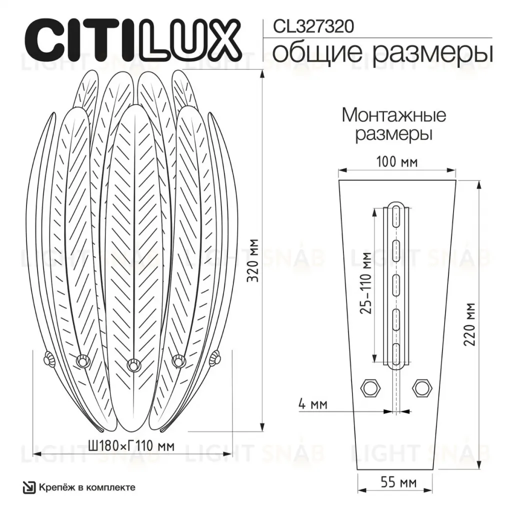 Настенный светильник Citilux Deltoro CL327320 CL327320