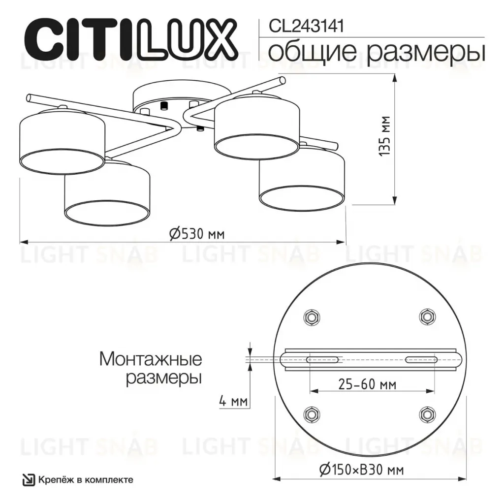 Потолочная люстра Citilux Espace CL243141 CL243141