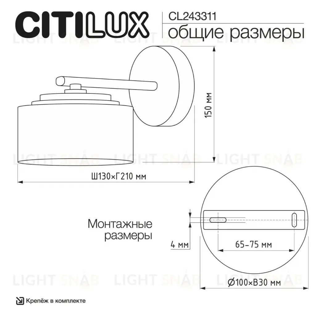 Бра Citilux Espace CL243311 CL243311