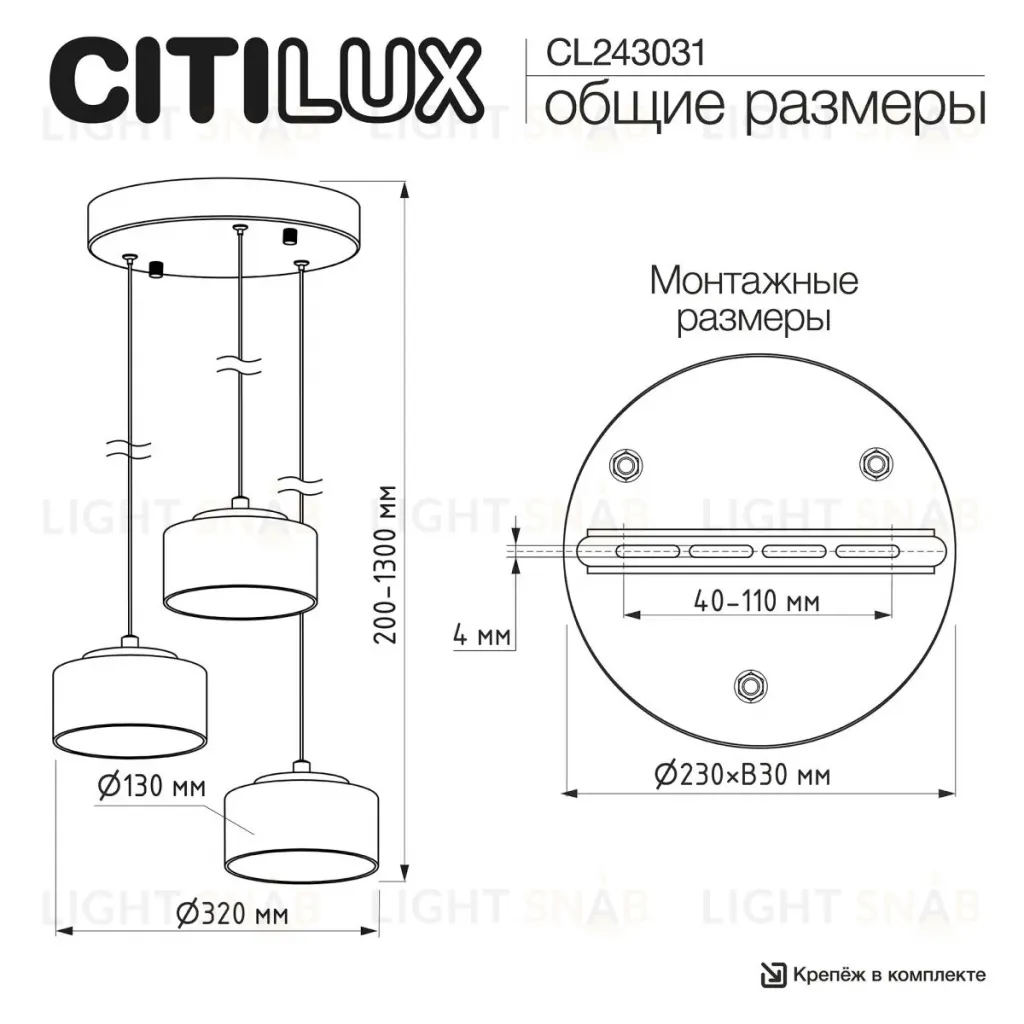 Подвесной светильник Citilux Espace CL243031 CL243031